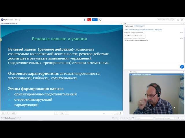 Речевая деятельность и ее виды