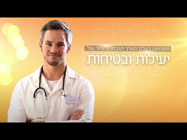 סרט מוצר לתרופה | הילטופ - הפקת סרטי מוצר