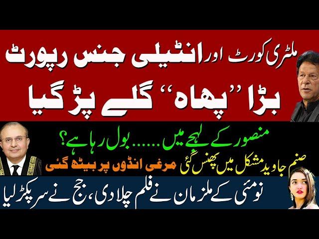 Big evidence against Imran khan |  Ikhtilaf-e-Raye With Iftikhar Kazmi