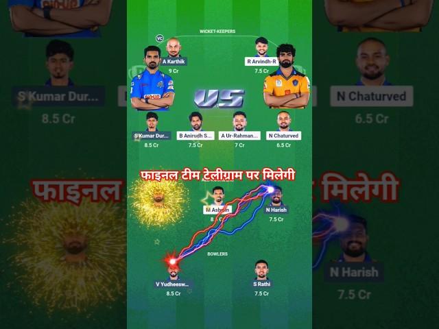 SMP  NRK #tnpl2025​ #dreamteam​ #trendingshort​ #trending​ #viralshort​ #viral​ #shorts​ #ytshort