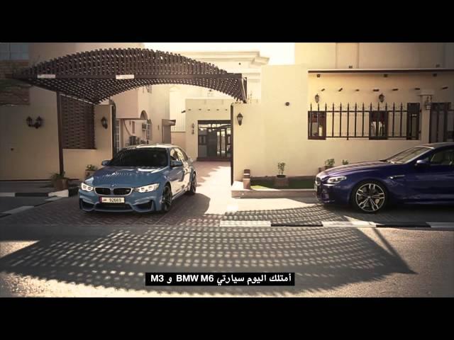 #BMWstories | Abdallah's Story in Qatar