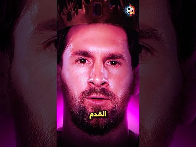 ميسي يقود إنتر ميامي إلى عودة تاريخية!