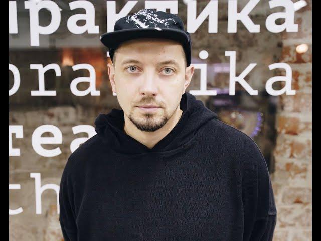 "Практика театра". Юрий Квятковский