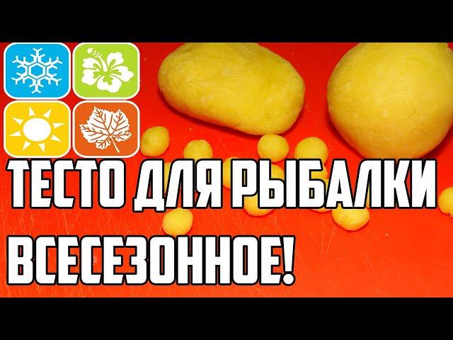 Чесночное Тесто для Рыбалки Уловистое тесто для рыбалки