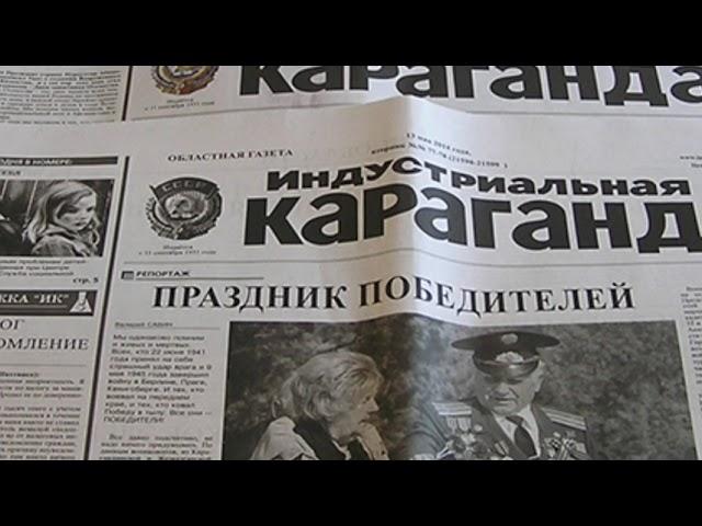 Карагандинский хронограф "События и имена"