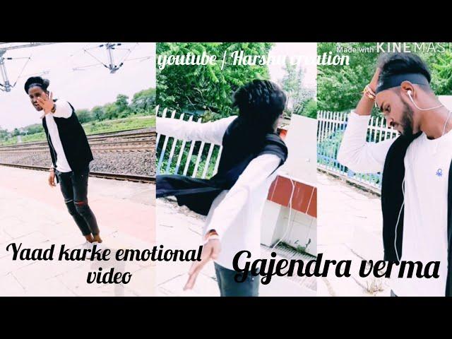 YAAD KARKE GAJENDRA VERMA VIDEO|| HARSHIT SINGH DEWDA || HARSHU CREATION