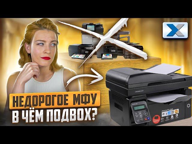 Доступное МФУ для дома и офиса - Pantum M6550NW