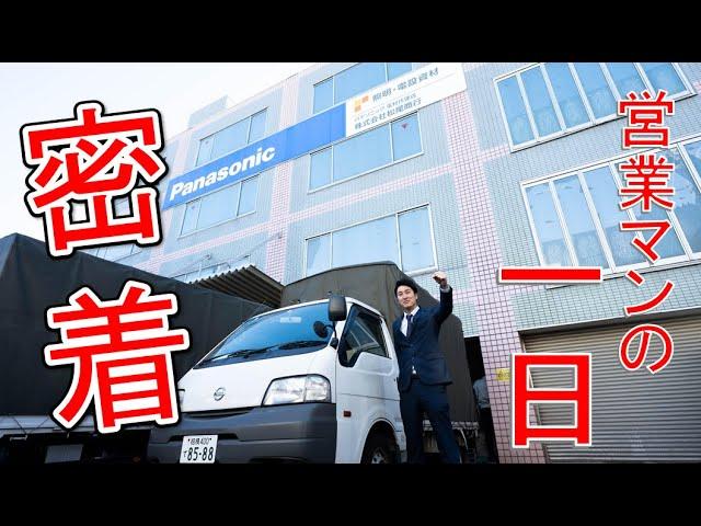 株式会社松尾商行｜営業マンの一日＃仕事内容