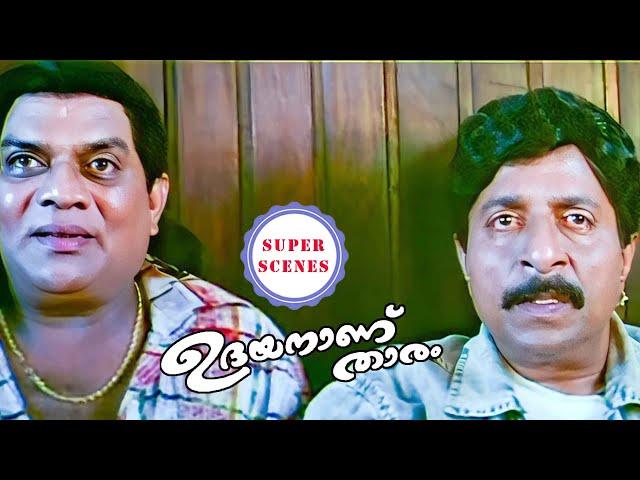 Udayananu Tharam Super Scenes | Mohanlal films scenes without Sreenivasan even knowing it | Mohanlal