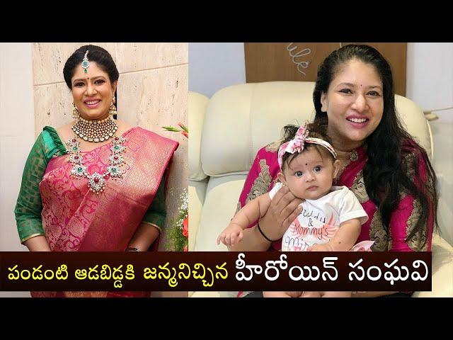 Heroine Sanghavi Family with Husband and Daughter