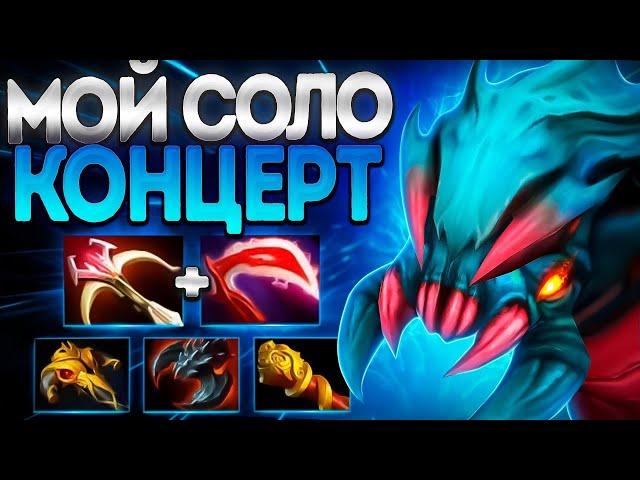 МОЙ СОЛО КОНЦЕРТ НА ВИВЕРЕ? 7.37WEAVER DOTA 2