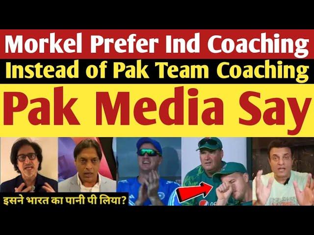 Ramiz Raja & Basit Ali Shocked On Morne Morkel's Happiness After Becoming Ind Coach | Adil Voice