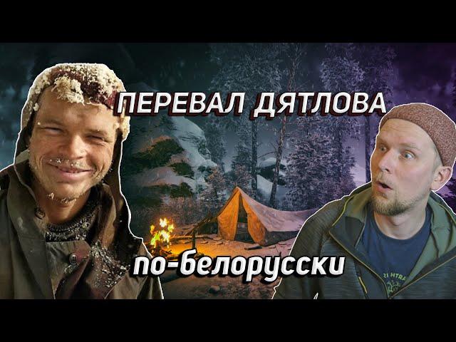 BELARUSIAN DYATLOV PASS? Mikhail Koren's group 1971