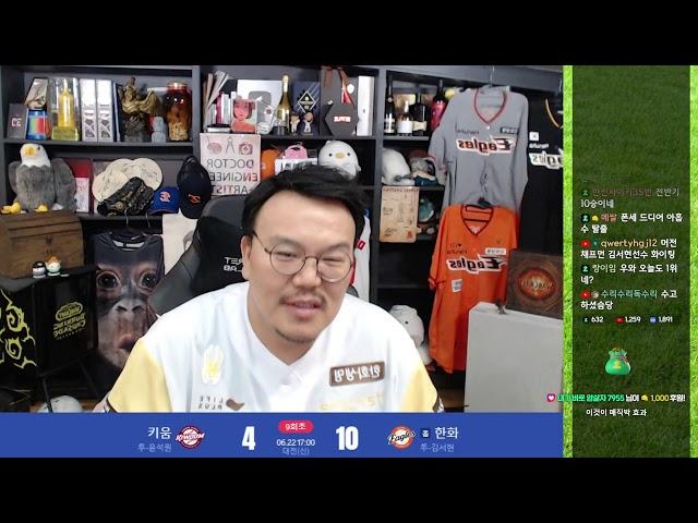 25년 6월 22일 - 한화 걱정마세요. 중계승요 왔습니다. 리베라토 첫출격! (알칸타라 vs 폰세)