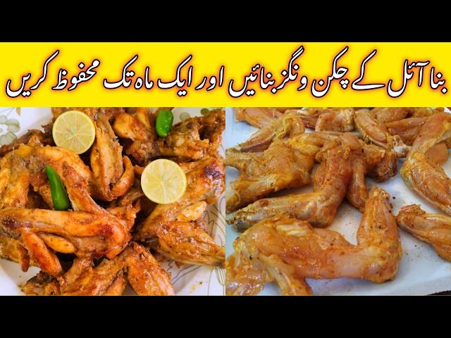 Oil Free Chicken Wings Recipe Perfect For Weight Loss | Healthy No Oil Chicken | Steam Chicken