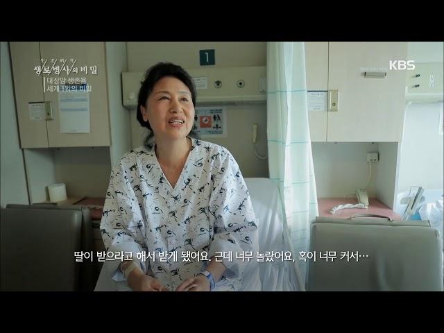 연령별 대장선종 발견율[생로병사의 비밀] 20190821