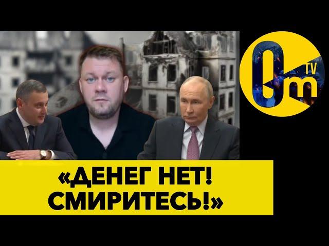 «НИ КОПЕЙКИ РОССИЯНАМ!» ХИНШТЕЙН СДЕЛАЛ ГРОМКОЕ ЗАЯВЛЕНИЕ!