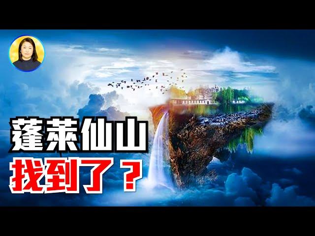 紐西蘭火山島是蓬萊仙島嗎？仙山的時空之謎；秦始皇一生所求的蓬萊仙山，其實就在他手邊？|#信不信由你