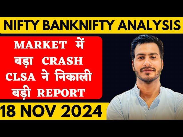 NIFTY PREDICTION FOR TOMORROW & BANKNIFTY ANALYSIS FOR 18 NOVEMBER  2024 | MARKET ANALYSIS  TOMORROW