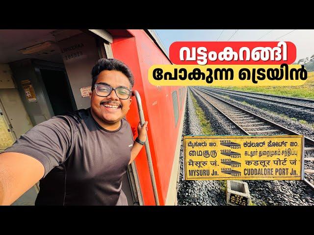 വട്ടംകറങ്ങി പോകുന്ന ട്രെയിൻ 🫡 | Mysuru - Cuddalore Port Express Journey Vlog | Abhijith Bhakthan