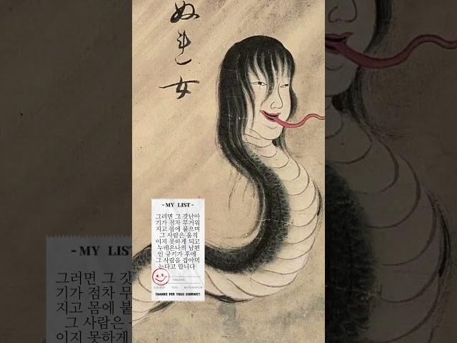 흥미로운 일본의 요괴 Top 2