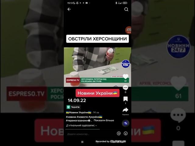 Обстріл Херсонщині 