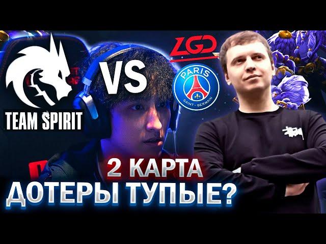 «КАКИЕ ЖЕ ДОТЕРЫ ТУПЫЕ!)))» / ПАПИЧ КОММЕНТИРУEN МАЖОР ГРАНД-ФИНАЛ TEAM SPIRIT vs PSG LGD (2 карта)