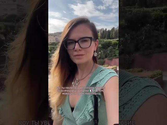 Уволилась и получила пособие по безработице в Италии #италия #жизньвиталии #нашивиталии