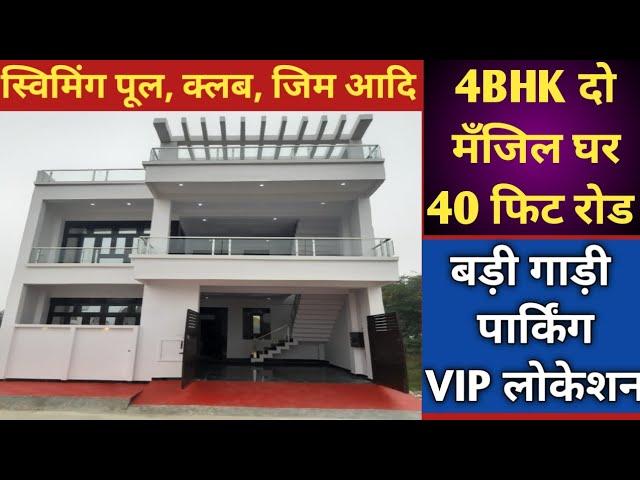 Double Story 4BHK Villa For Sale at #bestprice || House in OmaxeCity Shaheedpath Lucknow For Sale