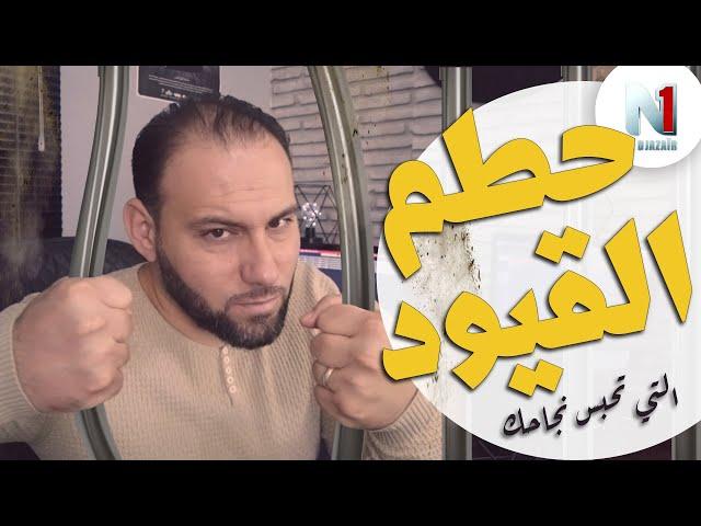 أخدم_فالدار | أقوى خطاب تحفيزي عن قواعد النجاح | علي بوزردوم