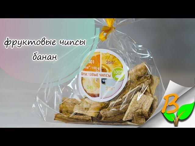 Банановые чипсы  - Обзор Вкусняшкология