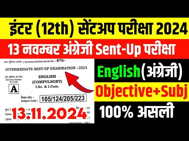 13 November Class 12th English Sentup Exam Original Question paper | inter sentup English 2024