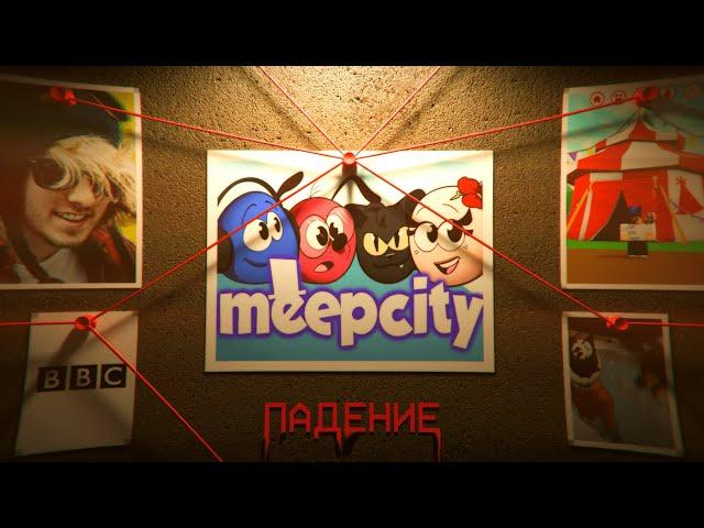 Meep City. Падение с вершины