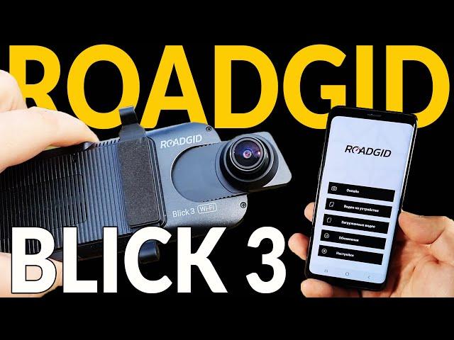 Мощное сенсорное ЗЕРКАЛО, работает как планшет, есть WIFI : ROADGID BLICK 3