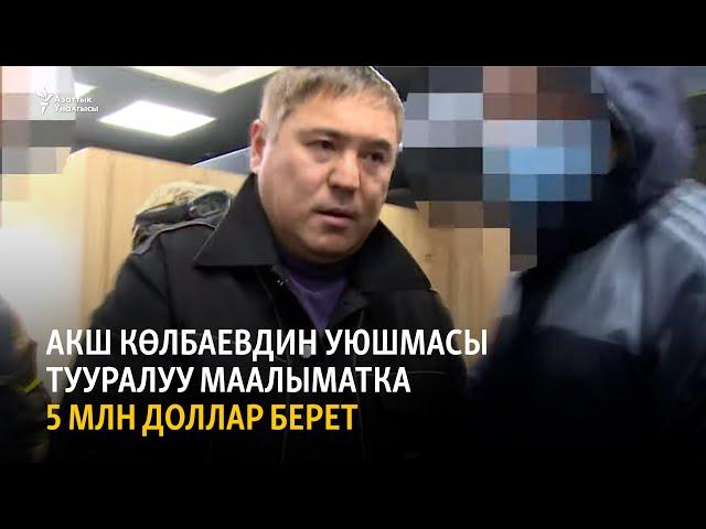 Кыргызстан | Жаңылыктар (05.03.2021) "Бүгүн Азаттыкта"