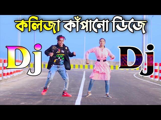 Cupi cupi dake dj song | New Bangla dj gan | JBL hard dj gan | Dance | Dh kobir khan | notun dj gan