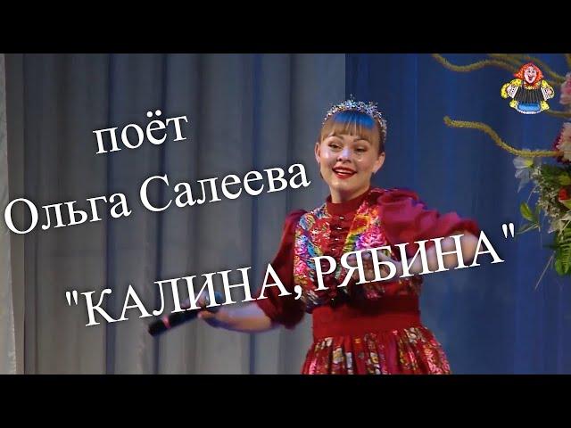 "КАЛИНА, РЯБИНА" поёт Ольга Салеева в гостях у "Митрофановны" Настоящий народный хит!