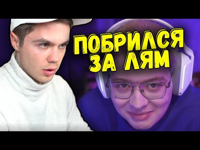 АРТЁМ ГРАФ БРЕЕТ СТРИМЕРОВ! НАРЕЗКА СО СТРИМА