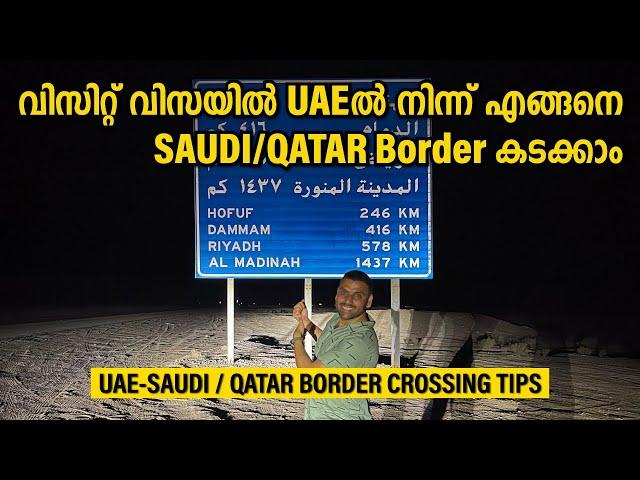 How to Cross UAE - Saudi Qatar Border || Abu Dhabi /Dubai to Saudi / Qatar || Part 1 Malayalam Vlog