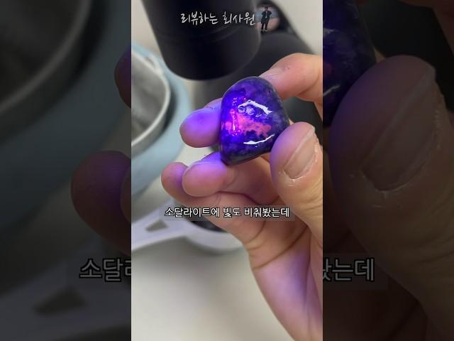 평범한 돌을 넣으면 보석으로 만들어주는 기계?! #창조경제 #과학 #광고아님