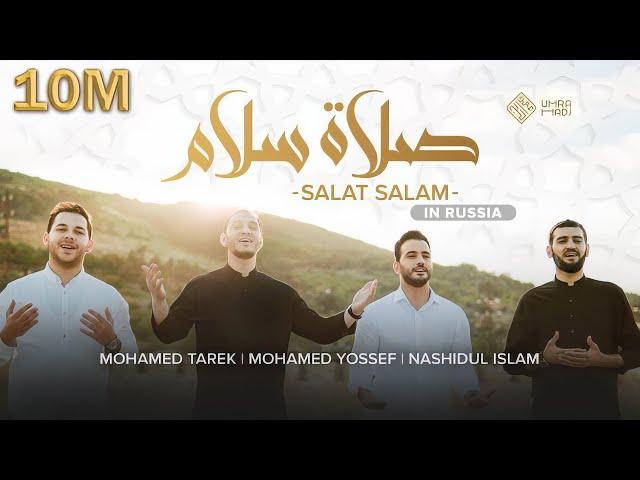 Remastered 4k 60fps صلاة سلاممحمد طارق ومحمد يوسف l Salat salam | Mohamed Tarek