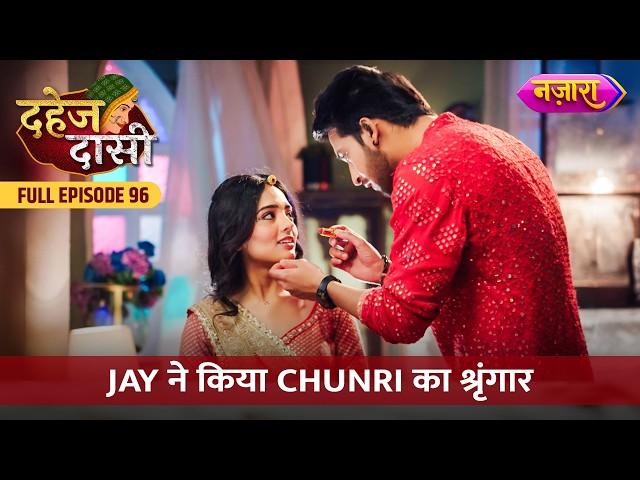 Jay Ne Kiya Chunri Ka Shringaar | FULL EPISODE- 96 | Dahej Daasi | Nazara TV