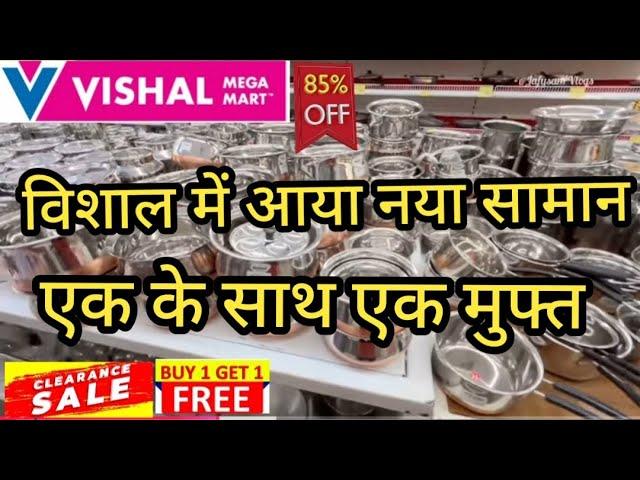 Vishal Mega Mart Cheapest kitchenware Products under ₹50| Vishal Mega Mart Offers Today