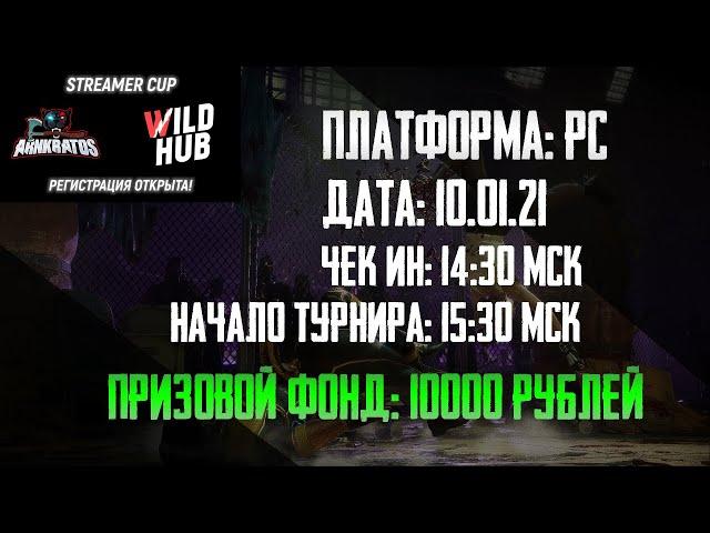 Анонс Турнира KratosxHuB | Mortal Kombat 11