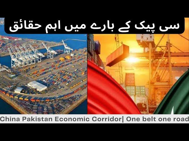 China Pakistan Economic Corridor #trending #cpec #gwadar