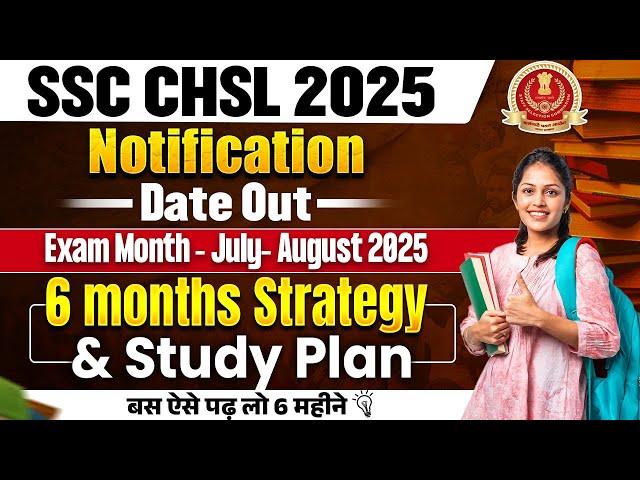 SSC CHSL 2025 | SSC CHSL NOTIFICATION DATE | 6 MONTH COMPLETE STRATEGY AND STUDY PLAN | SSC WALLAH