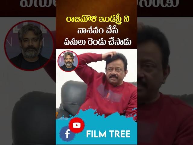 rgv sensational comments on rajamouli #filmtreeshorts