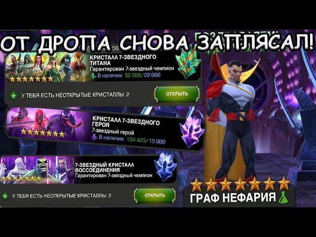 И СНОВА ФАРТ ВЫСОГО УРОВНЯ НА ТИТАНАХ! | ОПЯТЬ ЗАПЛЯСАЛ! | Marvel: Contest of Champions