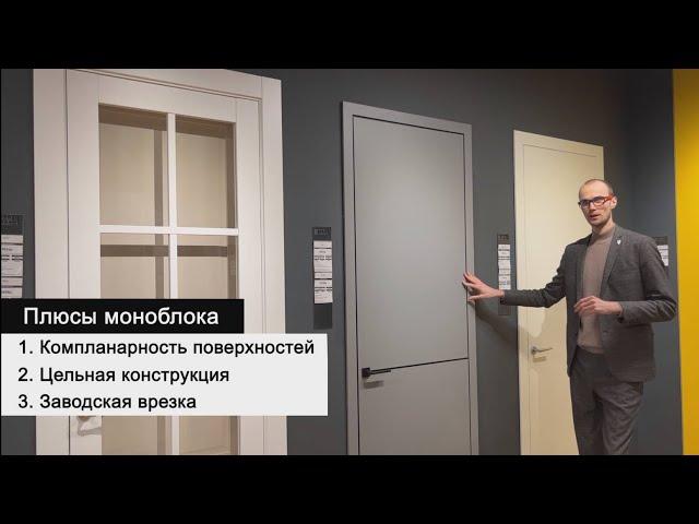 Моноблок Profil Doors VS обычная дверная коробка. Сравнение