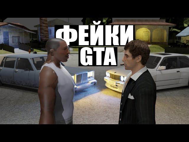 КЛОНЫ GTA, КОТОРЫЕ ЛУЧШЕ ОРИГИНАЛА